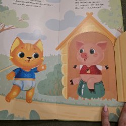 Барашек Бяша - фото 3