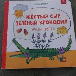 Барашек Бяша - фото 4