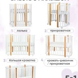 Кроватка приставная с маятником - фото 4