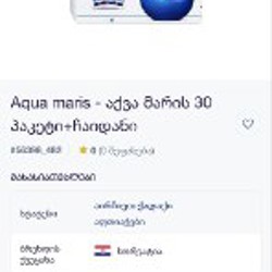 Лейка для промывания носа Аква Марис - фото 7