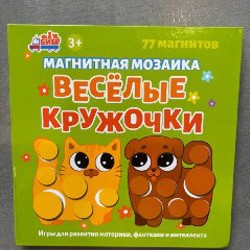 Веселые кружочки - фото 2