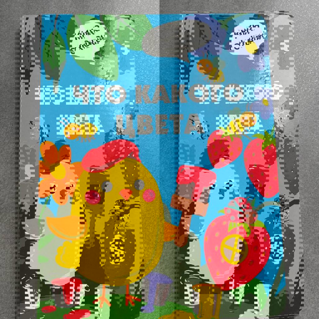 Что какого цвета