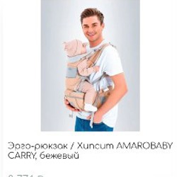 Эрго-рюкзак / хипсит - фото 3