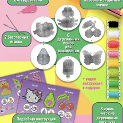 Набор для вышивания крестиком детский - фото 4