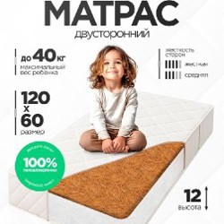 Детская кровать с матрасом - фото 2