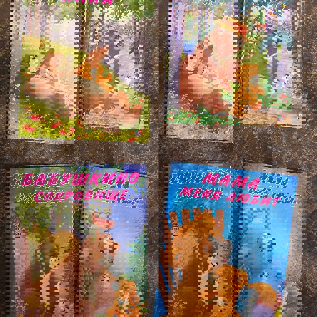 Комплект детских книг в твердой обложке