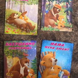 Комплект детских книг в твердой обложке - фото 1