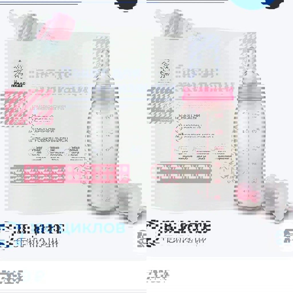 Пакеты для стерилизации