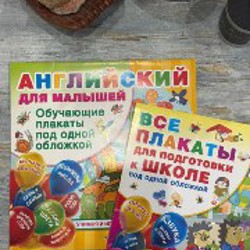 200 вопросов ребенку - фото 2