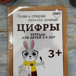 200 вопросов ребенку - фото 4