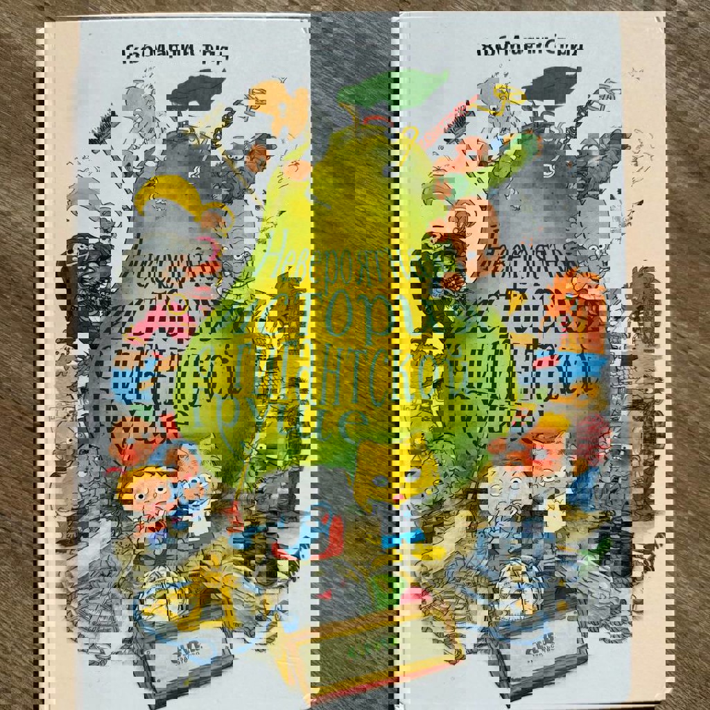 Невероятная история о гигантской груше