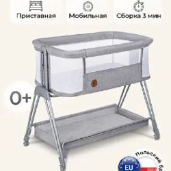 Кроватка Lionelo Luna - фото 3