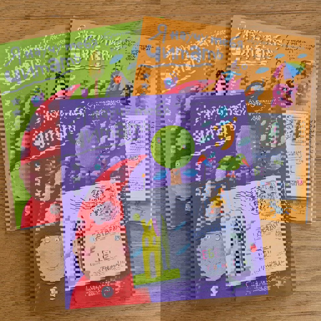 Книги писем гномика Гоши