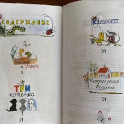 Кто сказал мяу? - фото 2