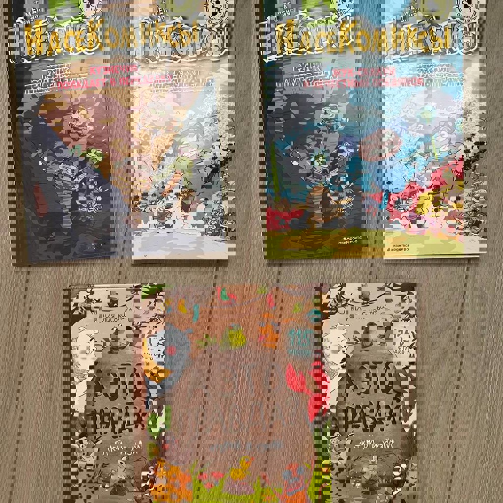 Про девочку Веру и обезьянку Анфису + Фаня, Апельсин и четверо из города