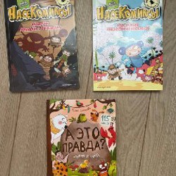 Про девочку Веру и обезьянку Анфису + Фаня, Апельсин и четверо из города - фото 1