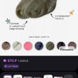 Носки вязаные Toucan Kids - фото 3