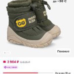 Ботинки зимние, дутики Indigo Kids - фото 5