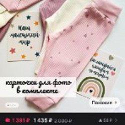 Боди и ползунки Emocia - фото 2