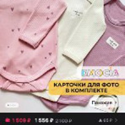 Боди и ползунки Emocia - фото 3