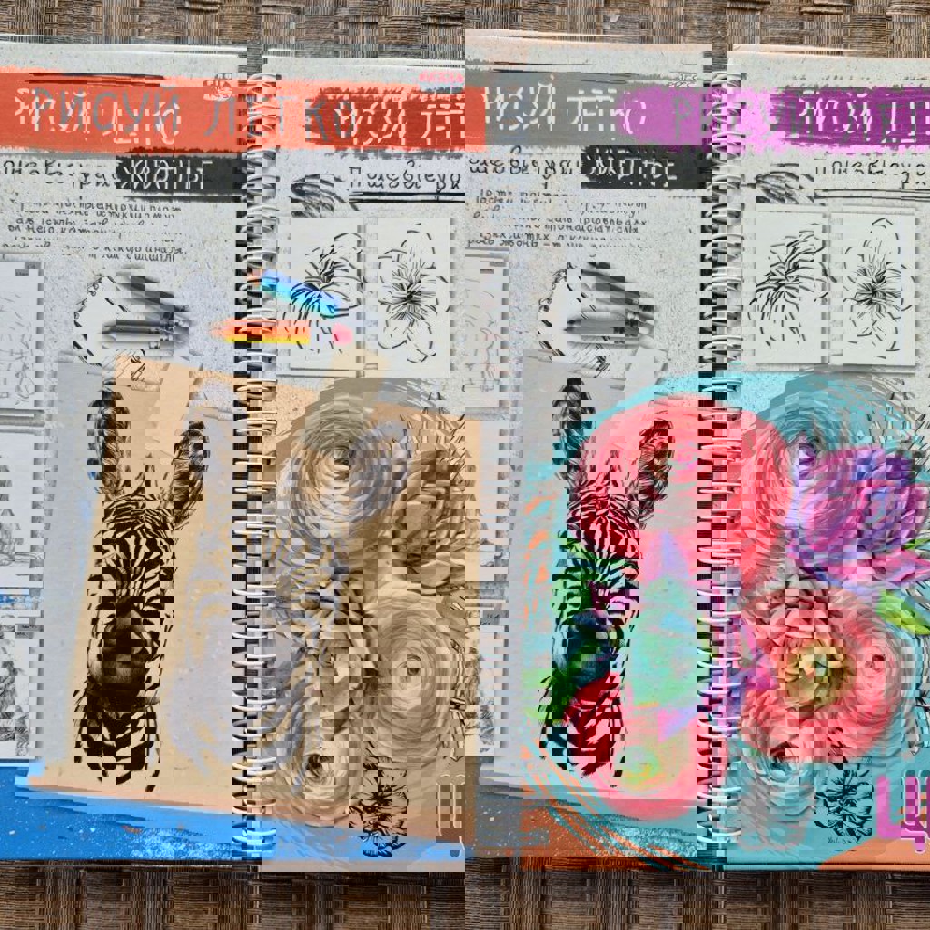 Книжки с пошаговыми уроками