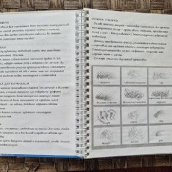 Книжки с пошаговыми уроками - фото 3