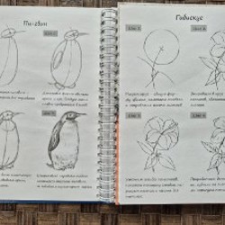 Книжки с пошаговыми уроками - фото 5