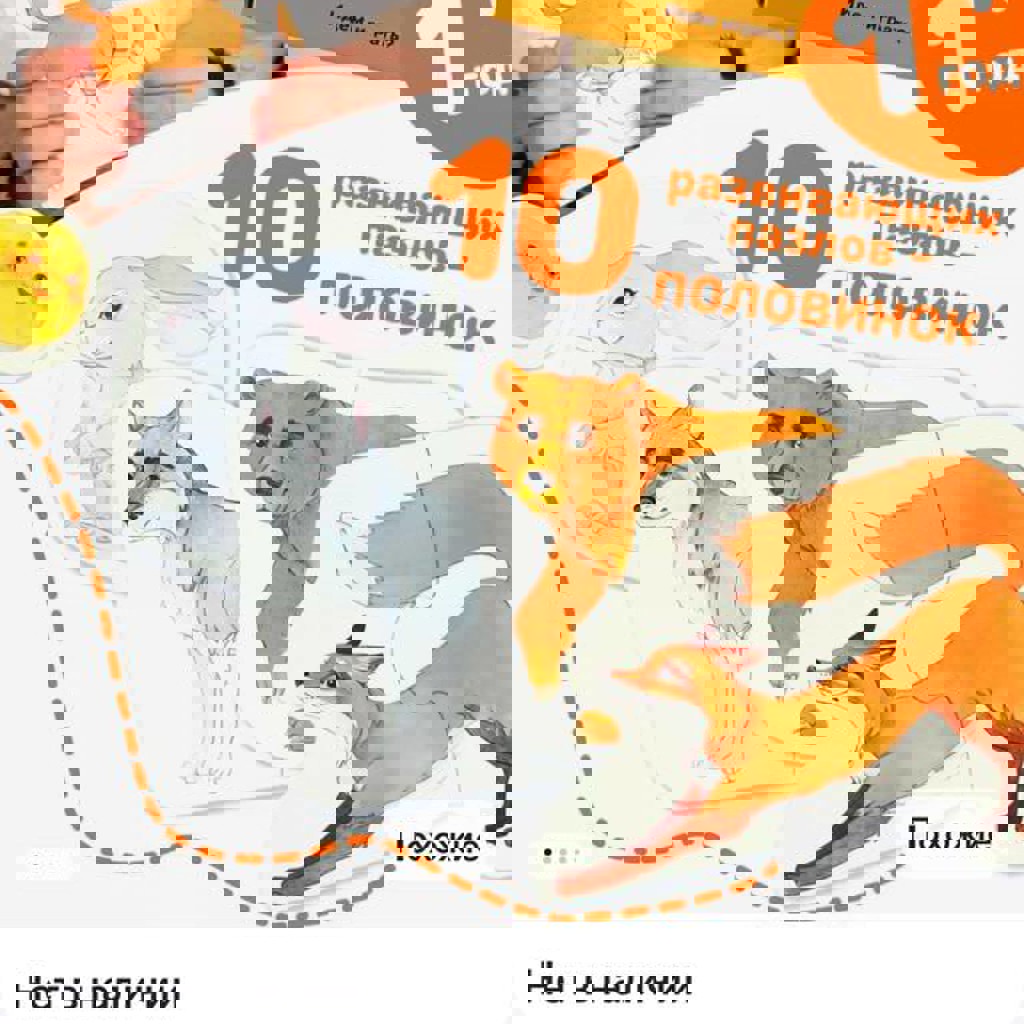 Пазлы-половинки