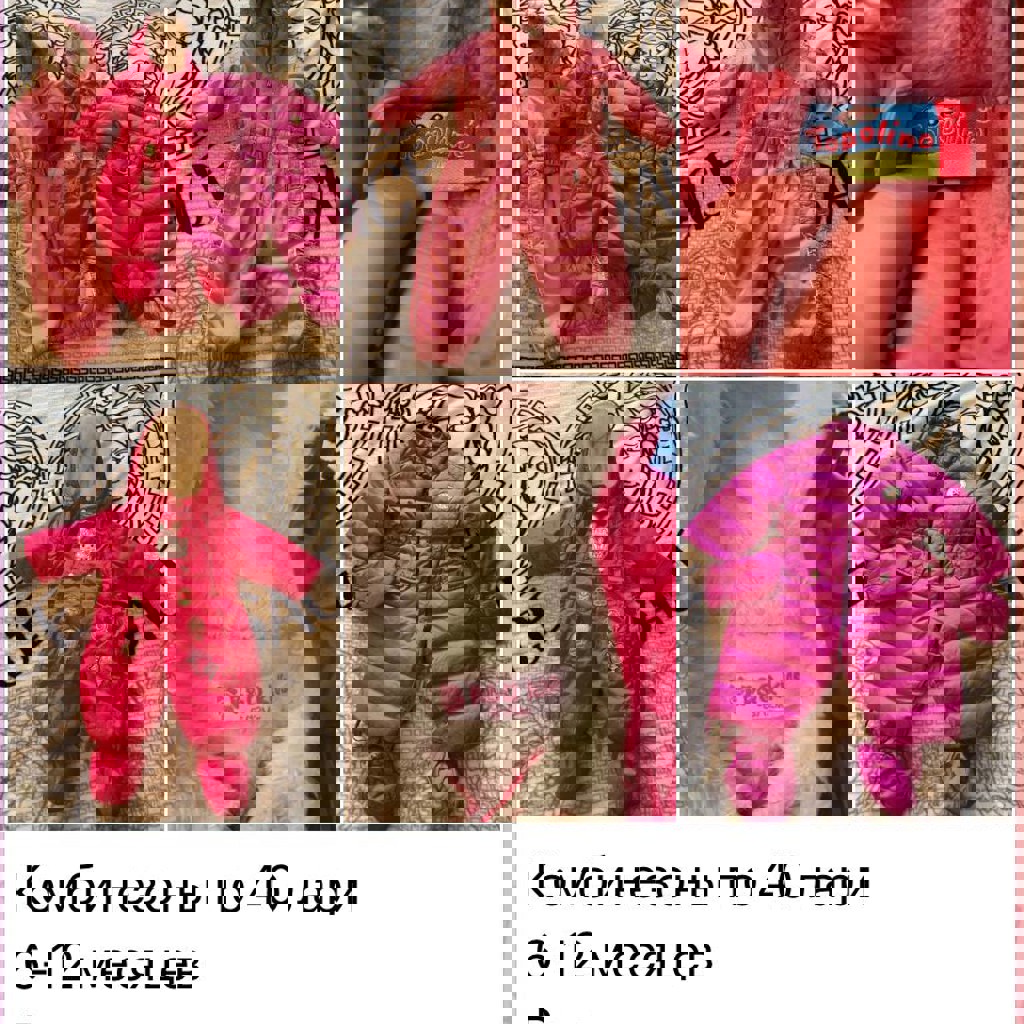 Одежда детская