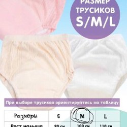 Трусики М размер - фото 3