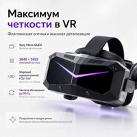 Pimax Crystal Super 8K Micro-OLED — VR-гарнитура для ПК - фото 3