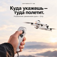 Дрон Antigravity A1 Explorer Bundle 360° в 8K - фото 3