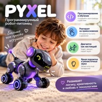 Pyxel Coding — интерактивная робот-собака для программирования - фото 1