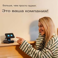 LOOI — AI-робот-компаньон и беспроводная зарядка 10W - фото 6
