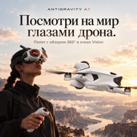 Дрон Antigravity A1 Explorer Bundle 360° в 8K - фото 1