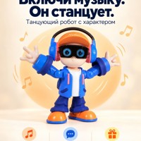 Meteer — танцующий робот с голосовым управлением - фото 1