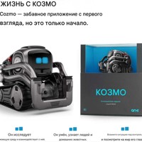 Cozmo Liquid Metal — интерактивный робот с металлическим корпусом - фото 5