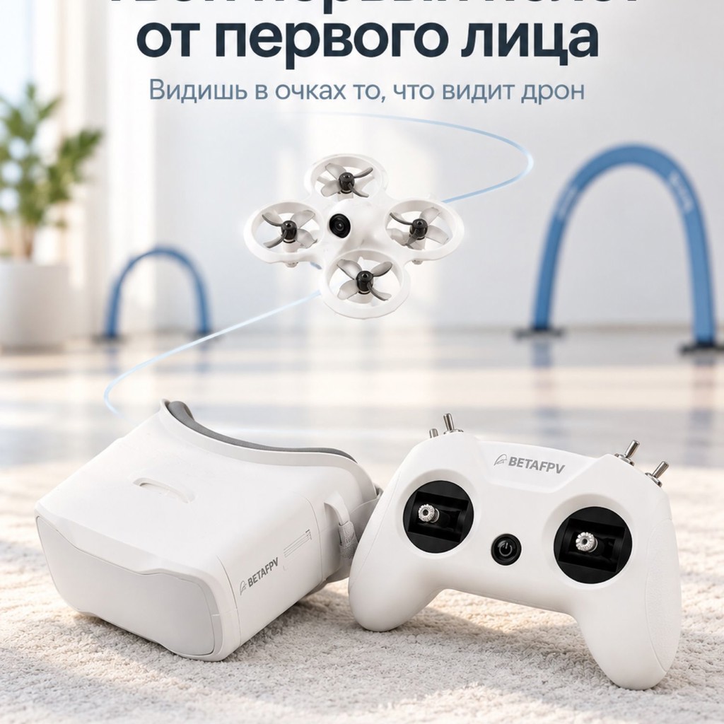 Квадрокоптер Cetus FPV, комплект с очками FPV, дрон