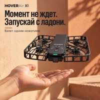 HOVERAir X1 — селфи-дрон с автоматической съёмкой, чёрный - фото 3
