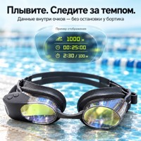 Holoswim 2 Pro — умные очки для плавания с AR-дисплеем - фото 2