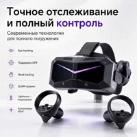 Pimax Crystal Super 8K Micro-OLED — VR-гарнитура для ПК - фото 2